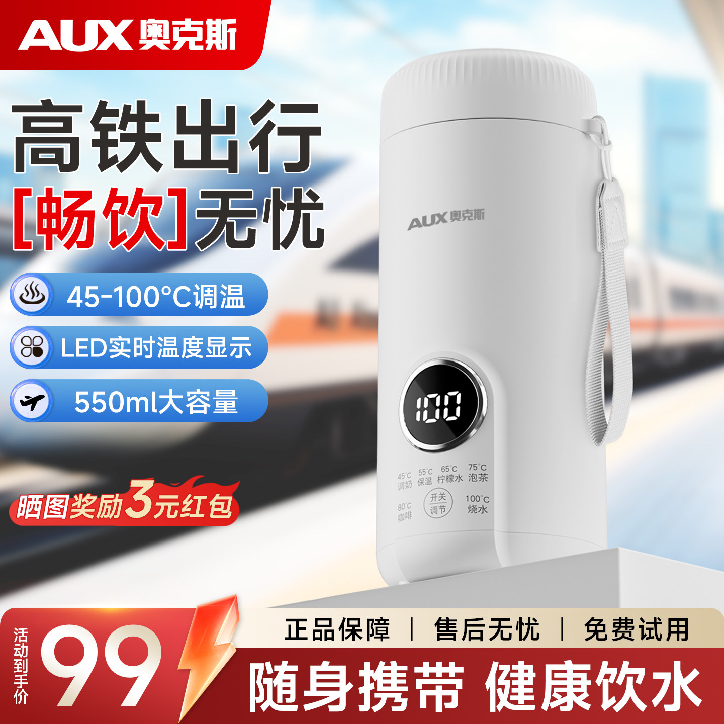 AUX奥克斯便携式烧水壶出差旅行保温杯316不锈钢小型恒温电热水杯