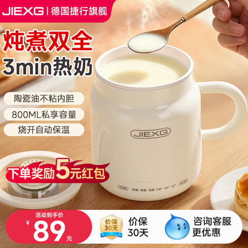 【德国精工】捷行养生壶