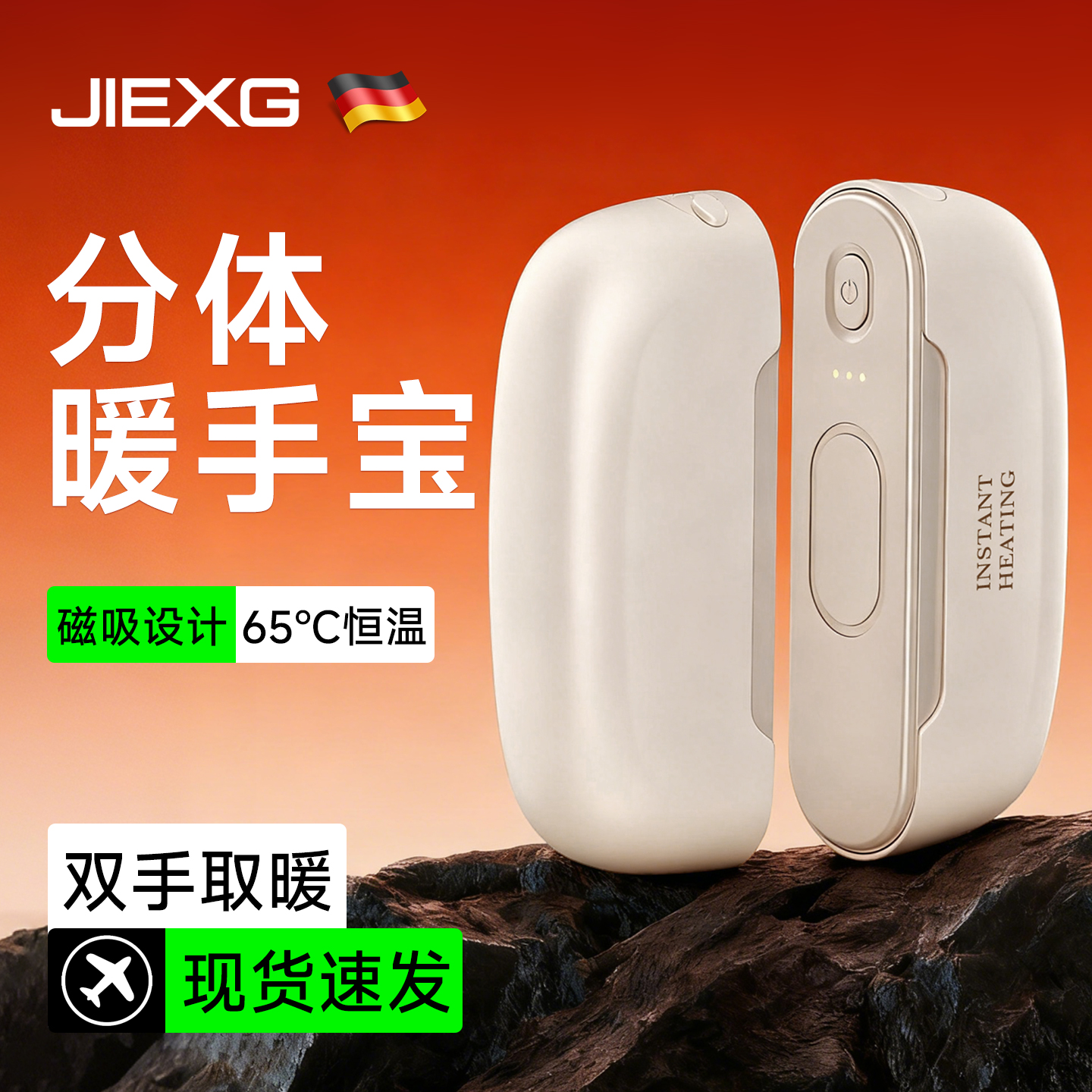 【双磁吸二合一】捷行暖手宝充电款二合一磁吸女生暖防爆暖男生礼物学生儿童暖手usb随身便携冬天取暖神器