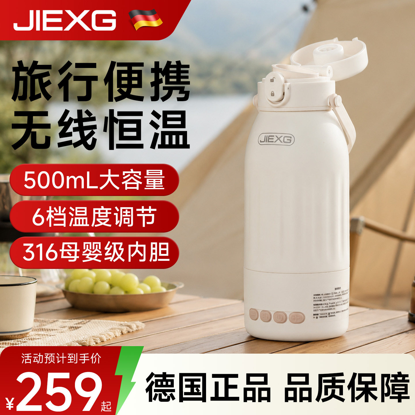 【长效保温】德国捷行便携烧水壶