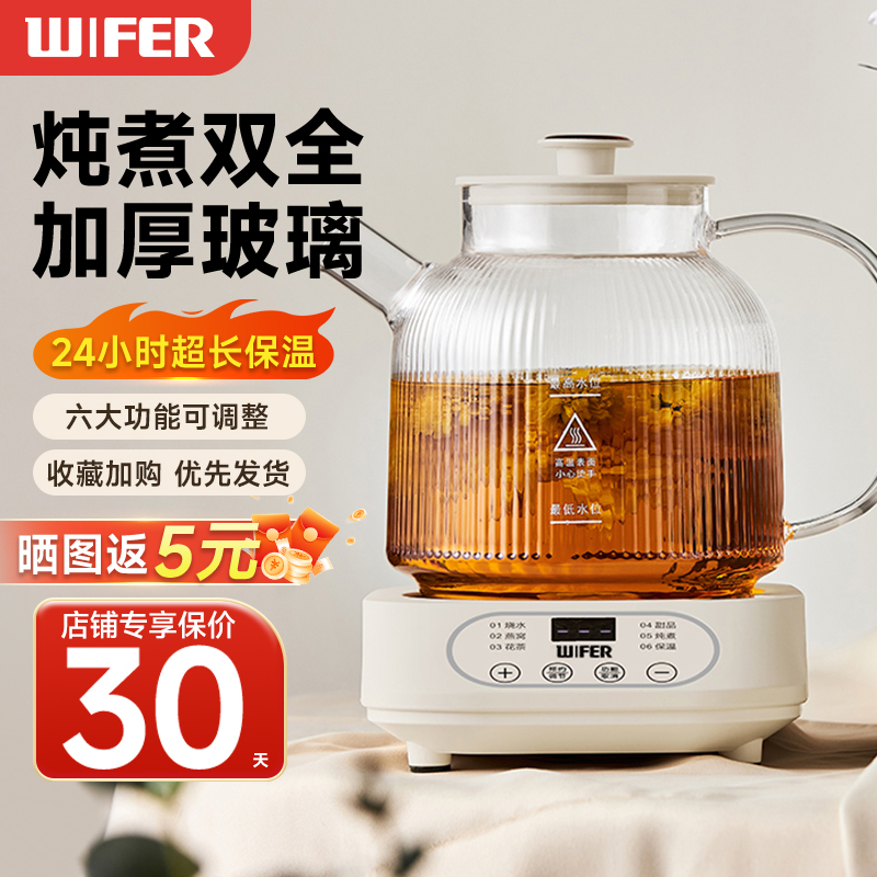 【全玻璃新养生】秋冬爆款养生壶