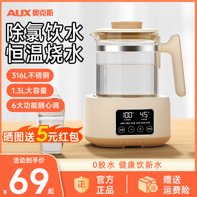 奥克斯玻璃烧水壶智能恒温壶电热水壶家用婴儿专用冲泡奶机调奶器