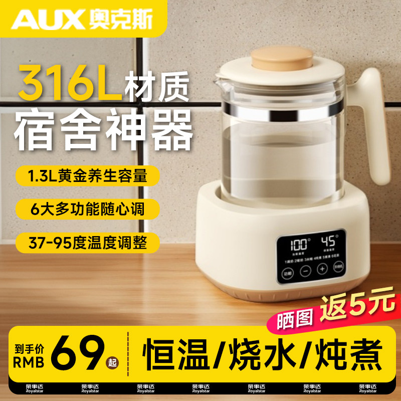 奥克斯养生壶煮茶器学生宿舍小型炖煮一体多功能恒温保温烧水壶