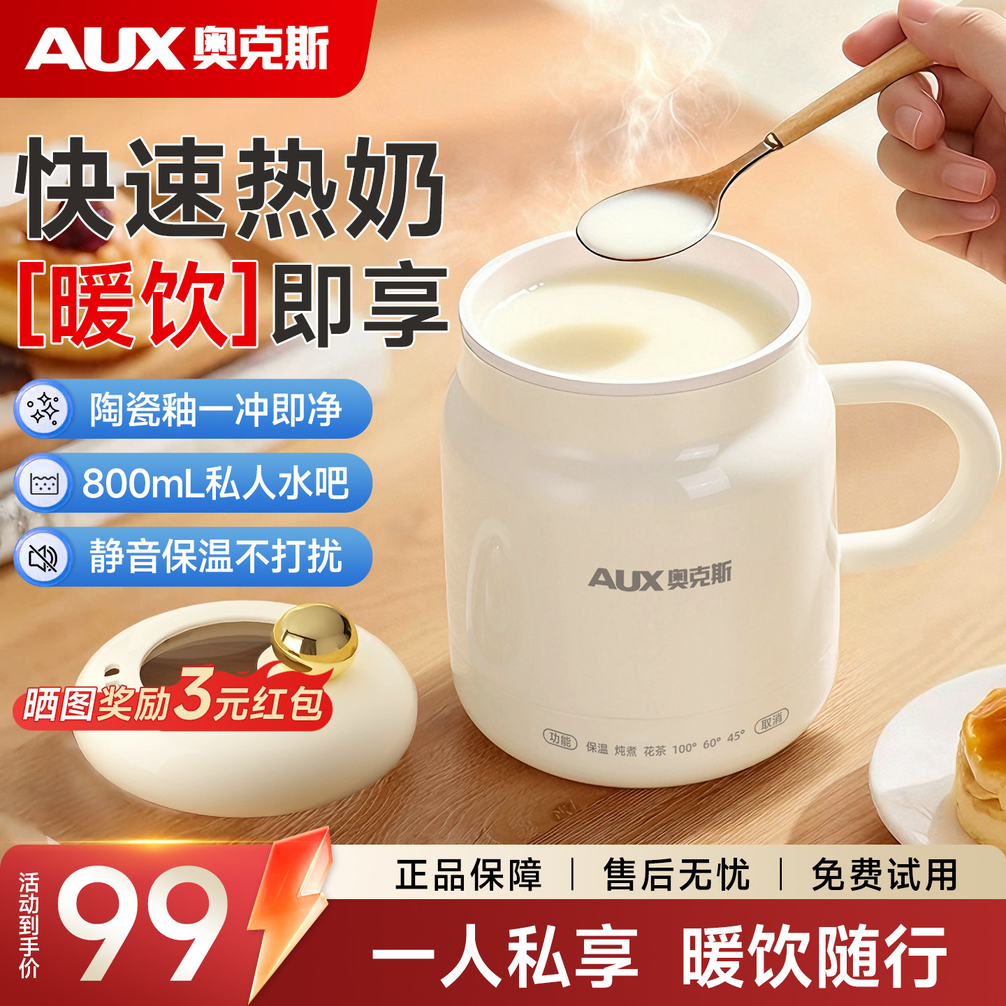 【热销10W+】AUX奥克斯电煮杯
