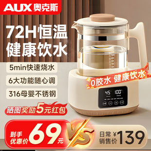 AUX奥克斯烧水壶新款家用0胶水保温泡茶电热水壶恒温智能煮水壶