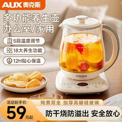 【官方正品】奥克斯养生壶