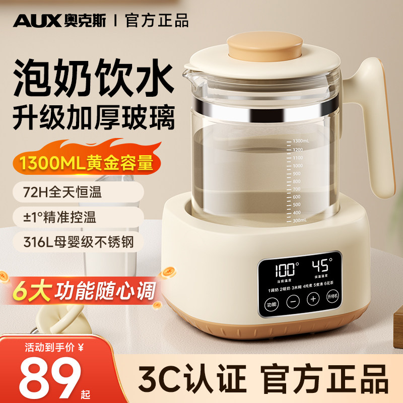AUX奥克斯电热水壶2026新款保温一体家用泡茶烧水恒温智能煮水壶