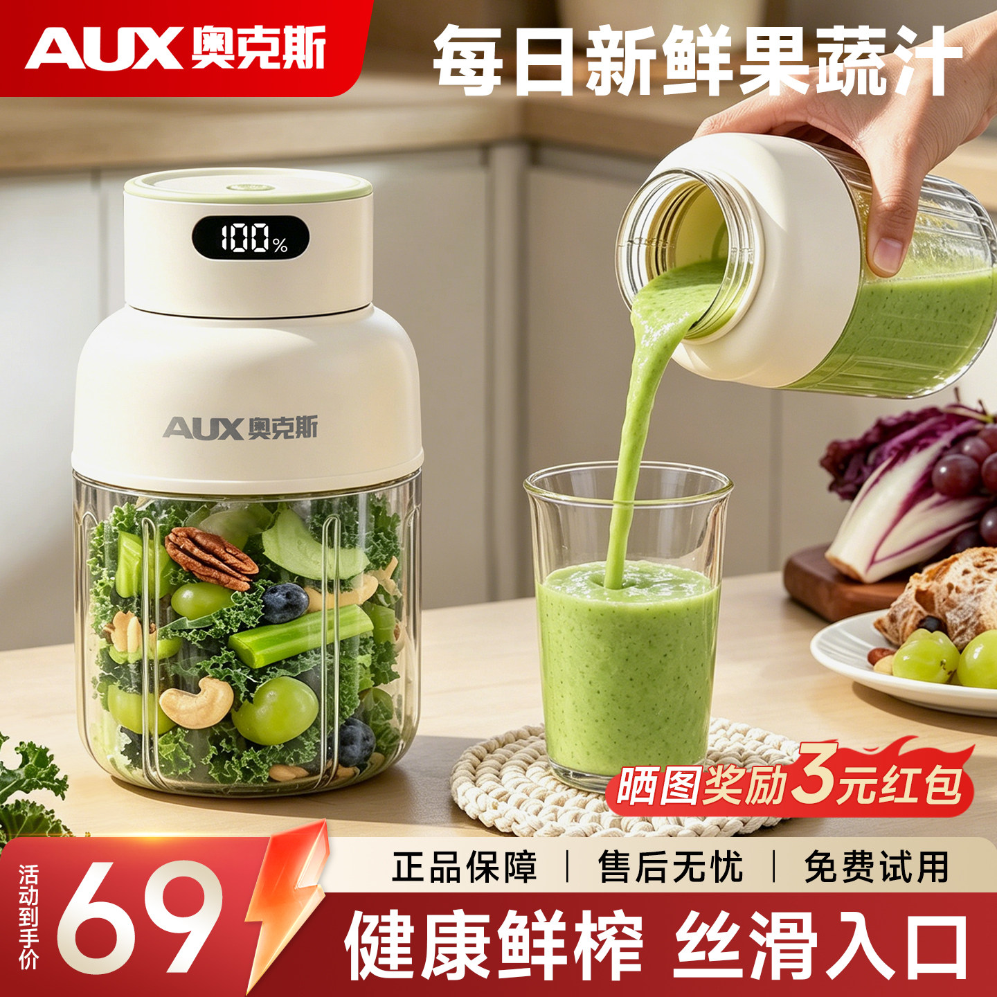 AUX奥克斯无线榨汁机碎冰家用小型便携充电果汁杯迷你新款榨汁杯