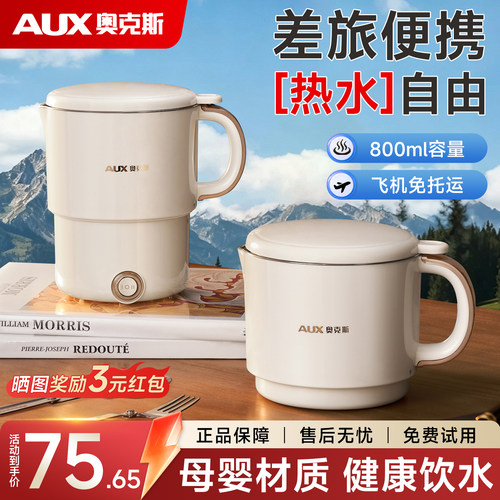 【热销TOP榜】AUX奥克斯折叠水壶