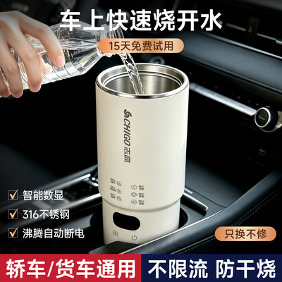 【车载烧水】志高便携烧水杯