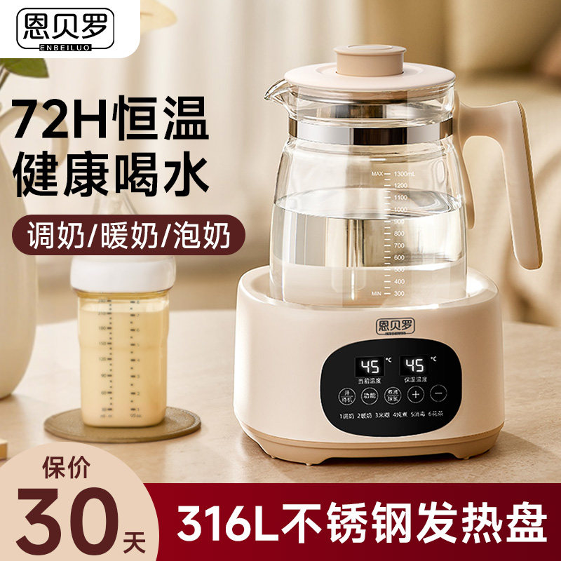 恩贝罗烧水壶新款家用0胶水烧水壶保温电热水壶恒温智能煮水壶