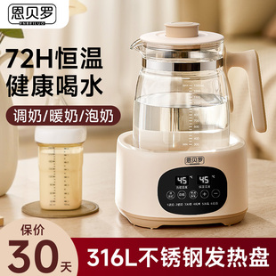 恩贝罗烧水壶新款家用0胶水烧水壶保温电热水壶恒温智能煮水壶