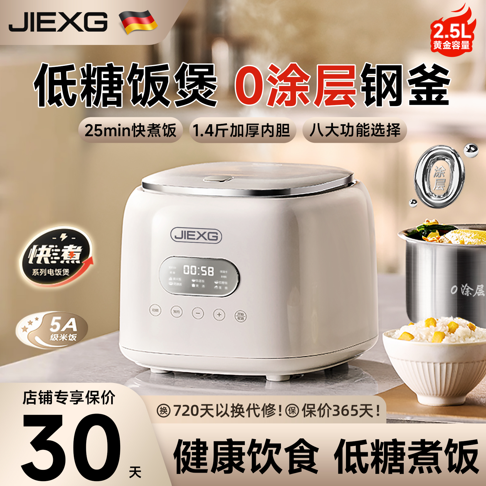 【德国正品】捷行0涂层电饭锅