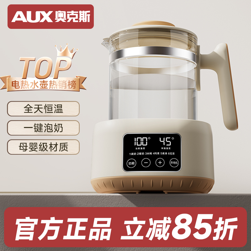 【0胶水】奥克斯恒温烧水壶