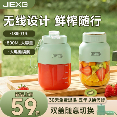 【官旗直发】捷行果汁机