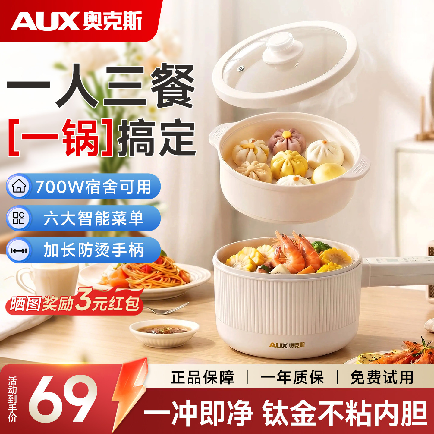 【热销爆款】奥克斯一体电煮锅