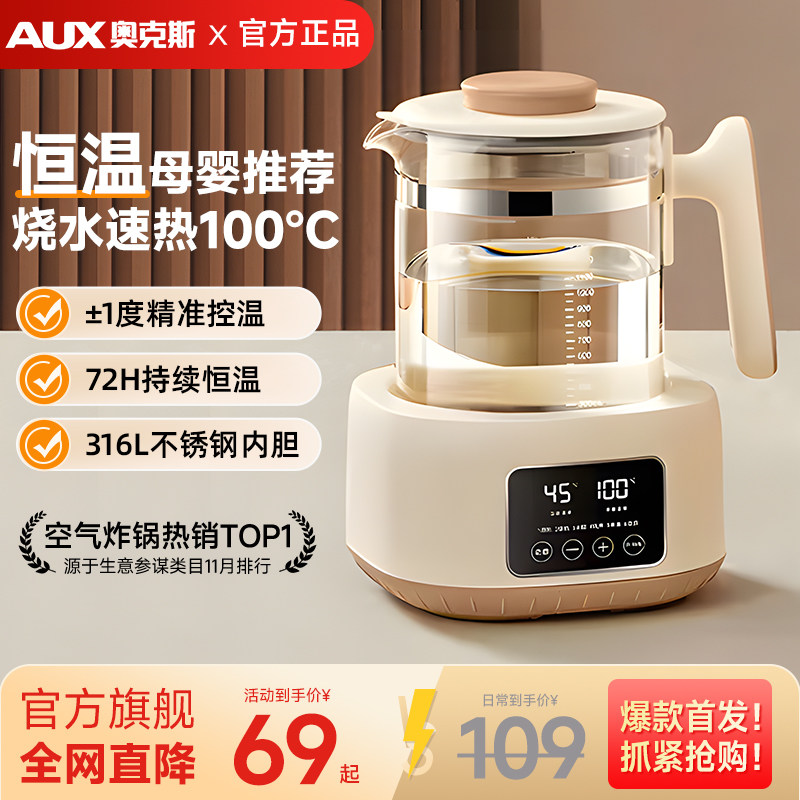 AUX奥克斯全玻璃电热烧水壶新款保温一体养生壶办公室泡茶专用