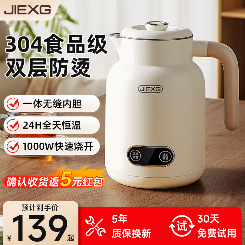 德国捷行电热水壶家用恒温烧水壶全自动保温一体小型宿舍开水壶