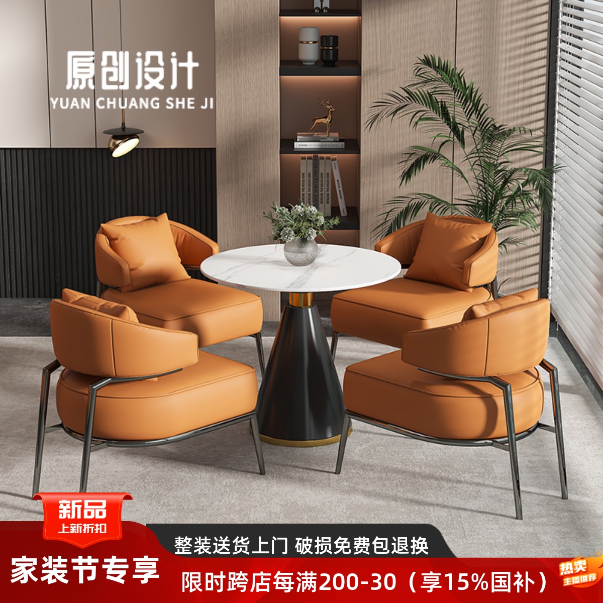 轻奢休闲酒店接待洽谈桌椅组合咖啡厅休息会客区谈判桌椅一桌四椅