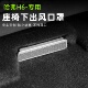 适用四代哈弗H6座椅下空调出风口罩保护配件后排出风装 饰内饰用品