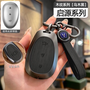 26款长安新款启源q0507钥匙套A07专用合金高档金属壳包扣改装用品