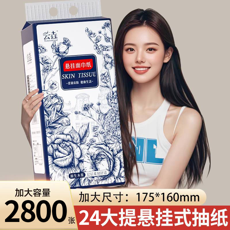 【33600张】纸巾悬挂式抽纸家用实惠装整箱厨房用纸加大卫生纸