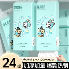 【买二送一】24提厨房悬挂式抽纸实惠装纸巾整箱家用厕所卫生纸抽