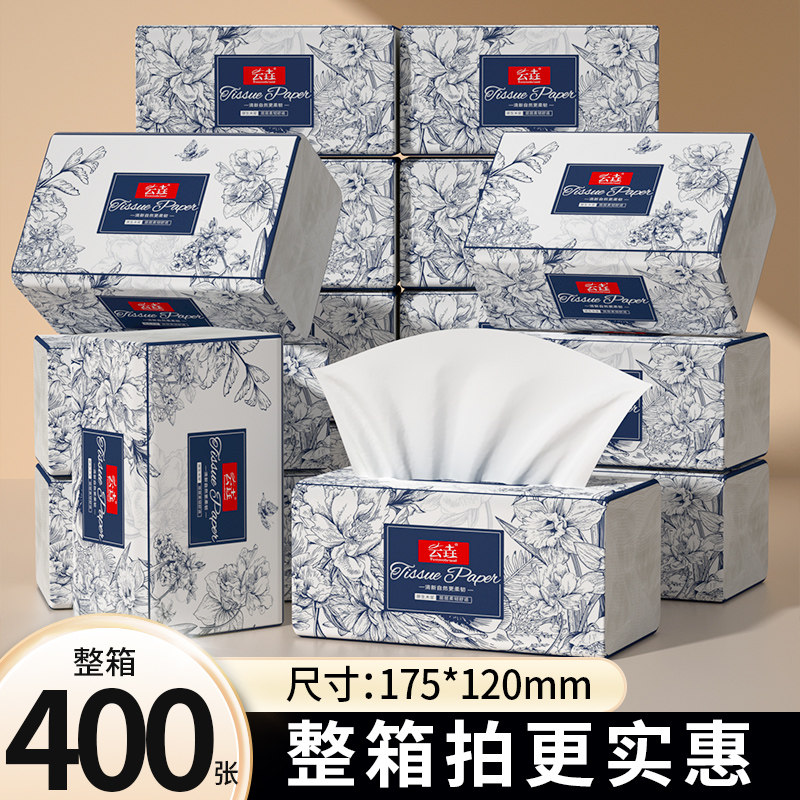 400张家用实惠装抽纸整箱纸巾厨房餐巾纸加厚卫生纸学生厕所,洗护清洁剂/卫生巾/纸/香薰,家用擦手纸,淘宝优惠券,粉丝福利购,淘宝优惠卷