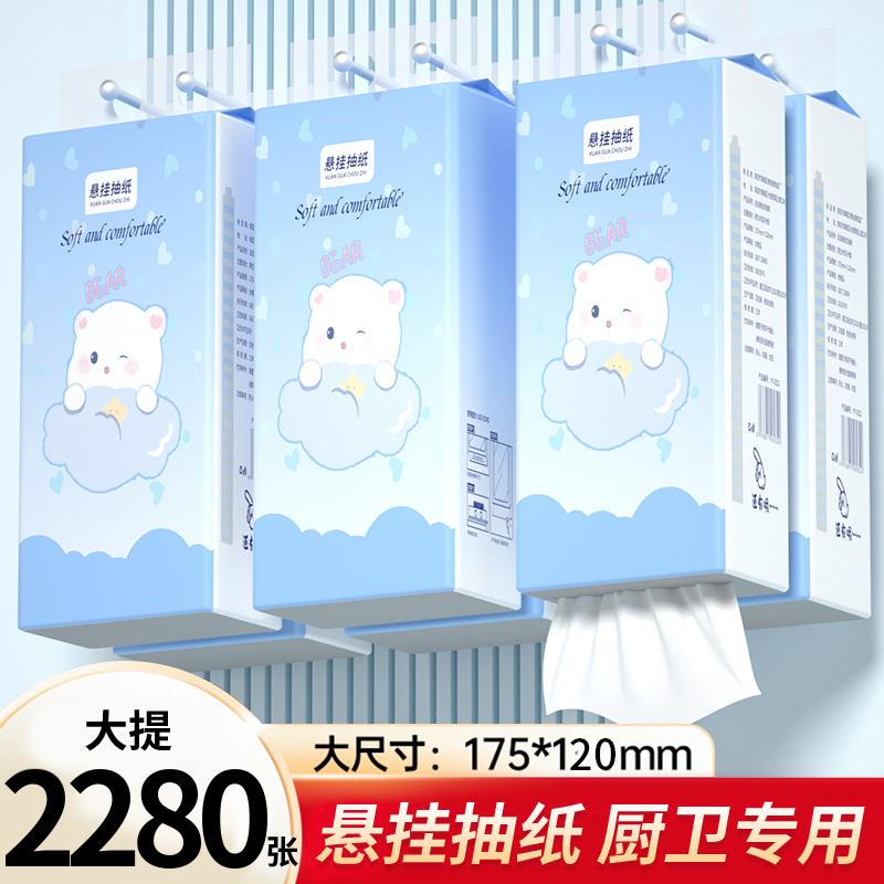 【整箱45600张】厨房用纸悬挂式纸巾车载抽纸厕所卫生纸
