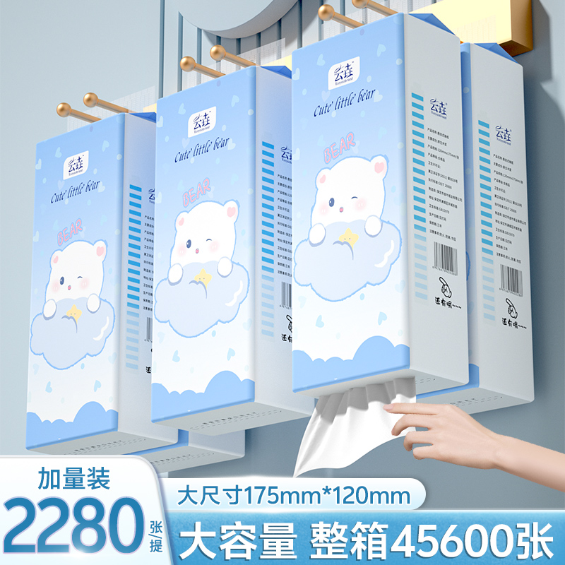 【限购福利】20提悬挂式抽纸整箱纸巾厨房用纸餐巾纸抽厕所卫生纸