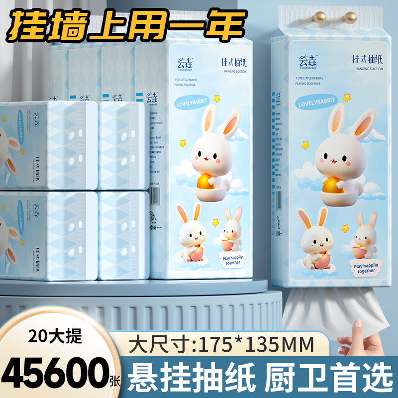 【加大加厚】20提家用厨房悬挂式抽纸巾整箱实惠装卫生纸抽