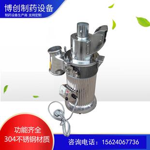 低噪音粉碎机中药粉碎机锤头式粉碎机锤片式粉碎机多功能粉碎机