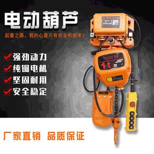 环链电动葫芦厂家销加工定制钢丝绳电动葫芦环链电动葫芦