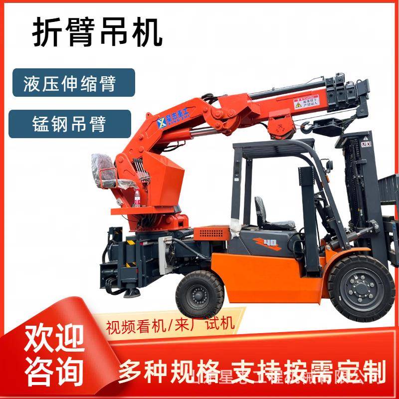 重型固定式可拆卸折臂吨5吨折臂吊机液压伸缩臂可拆卸设计