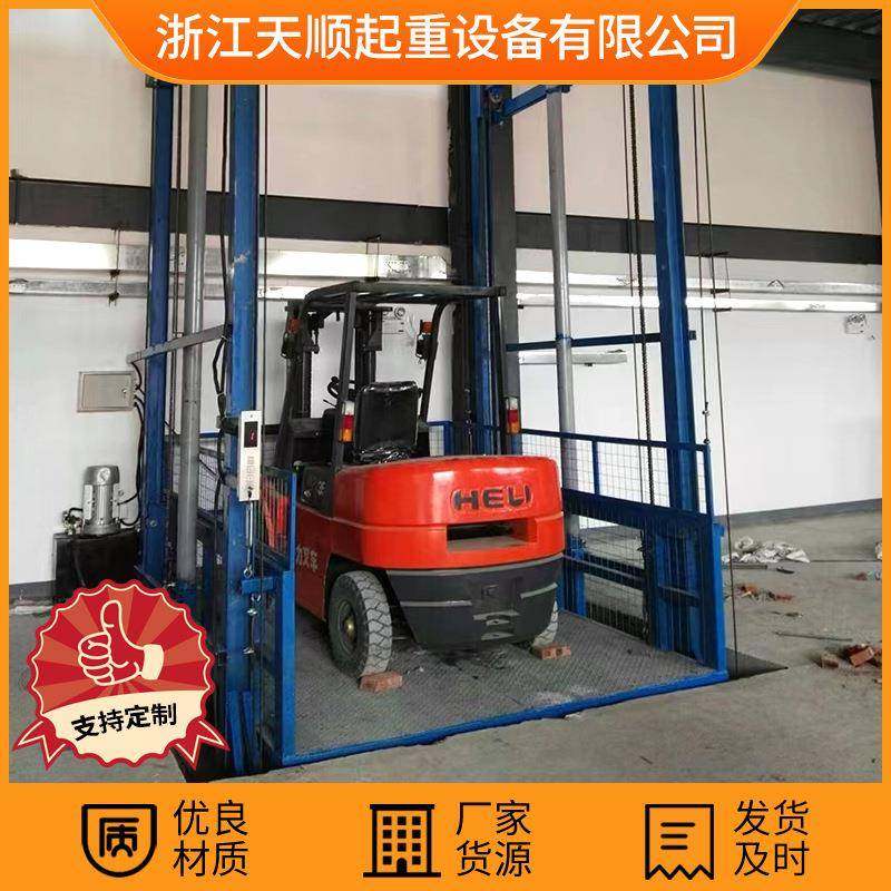 货梯升降机液压升降供应链条式升降台固定导轨式举升机
