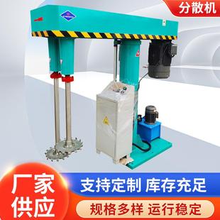 高速分散机油漆涂料分散机液压变频分散机高速分散搅拌机