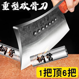 家用七星砍骨刀斩骨刀加厚加重锻打砍大骨头专用刀重型锰钢砍骨刀