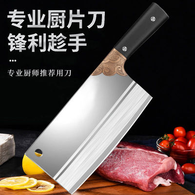 正宗阳江切菜刀家用超快锋利切片切肉刀厨师专用刀厨房不锈钢刀具