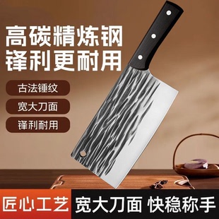 阳江高碳钢菜刀家用不锈钢斩切两用刀厨房锋利耐用切片砍骨刀商用