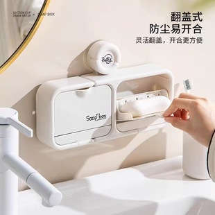 置物架家用沥水收纳浴室 吸盘翻盖香皂盒免打孔肥皂盒壁挂式