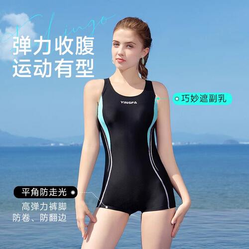 英发泳衣女平角连体显瘦保守泳装