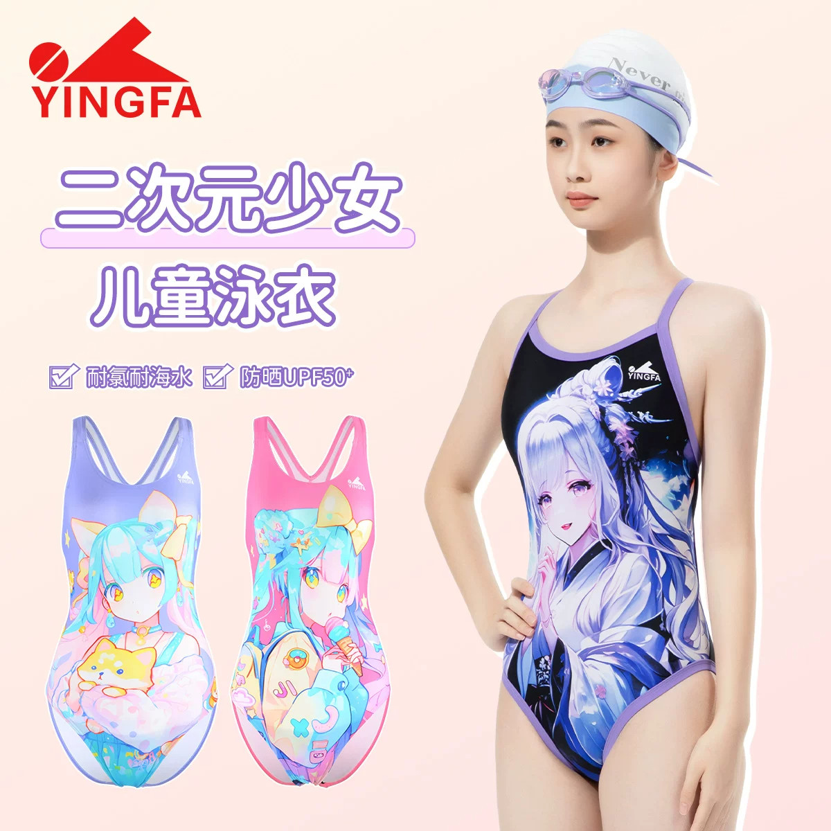 英发泳衣儿童女孩竞速专业中大童