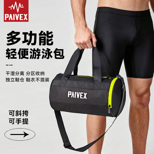 游泳收纳包防水干湿分离单肩健身