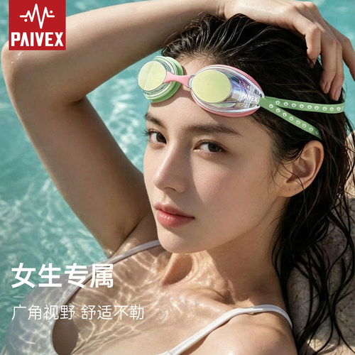 女士泳镜防雾镜高清镀膜防水专用