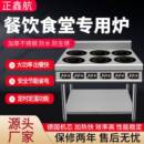 电灶台 商用电陶炉3500W多眼电磁灶煲仔炉六头大功率猛火平面立式