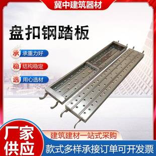 盘扣钢踏板建筑工地船用热镀锌加厚钢跳板盘扣挂钩脚手架钢跳板