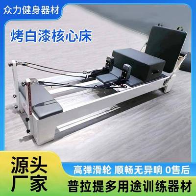 瑜伽馆多功能烤白漆核心床私教专业运动训练矫正烤白漆核心床