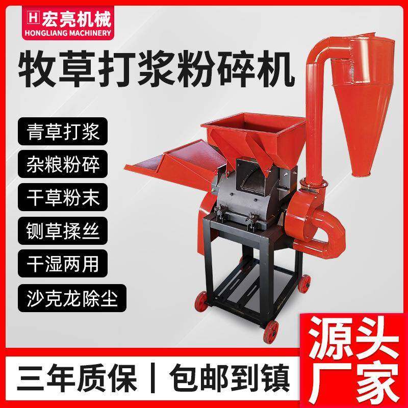 牧草打浆机干湿两用草玉米秸秆杂粮碎草机铡草粉碎超细养殖牛羊猪,农机/农具/农膜,农用防护器具,淘宝优惠券,粉丝福利购,淘宝优惠卷