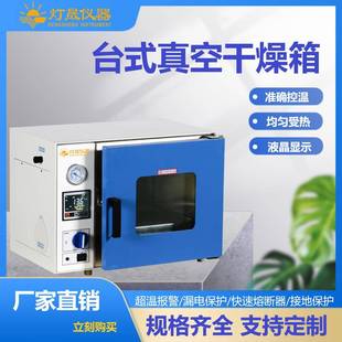 立式 台式 自动真空干燥箱烘箱烤箱真空设备厂家可非标设计制造