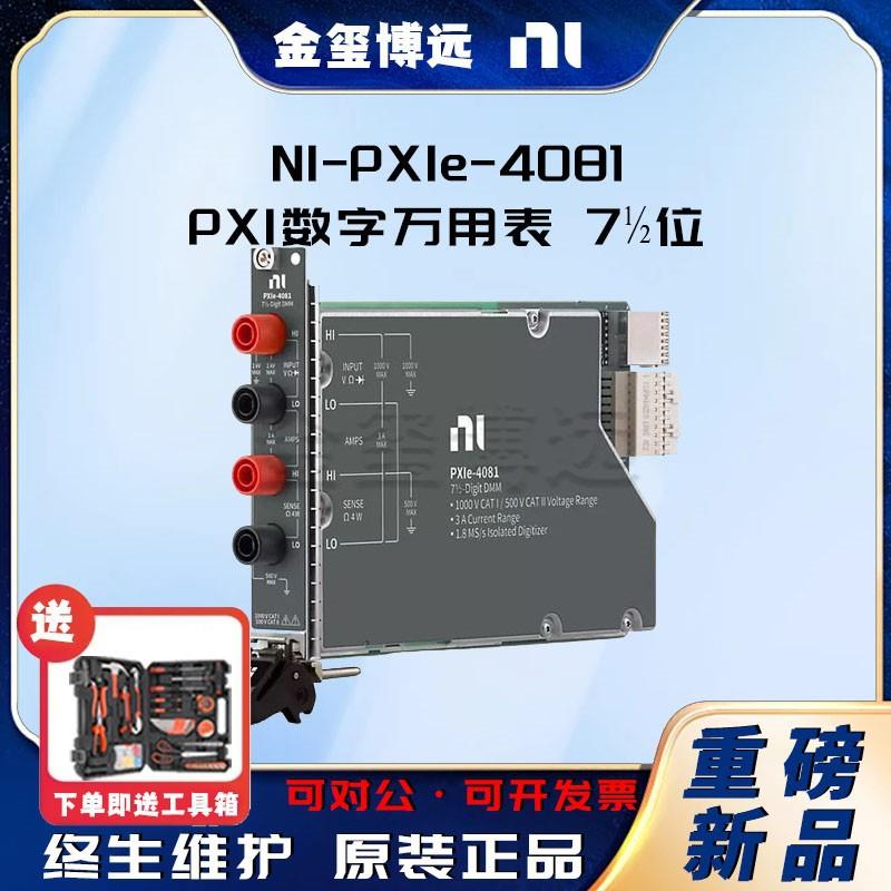 -PXIe-4081PXI数字万用表7½位，1,000V783130-01